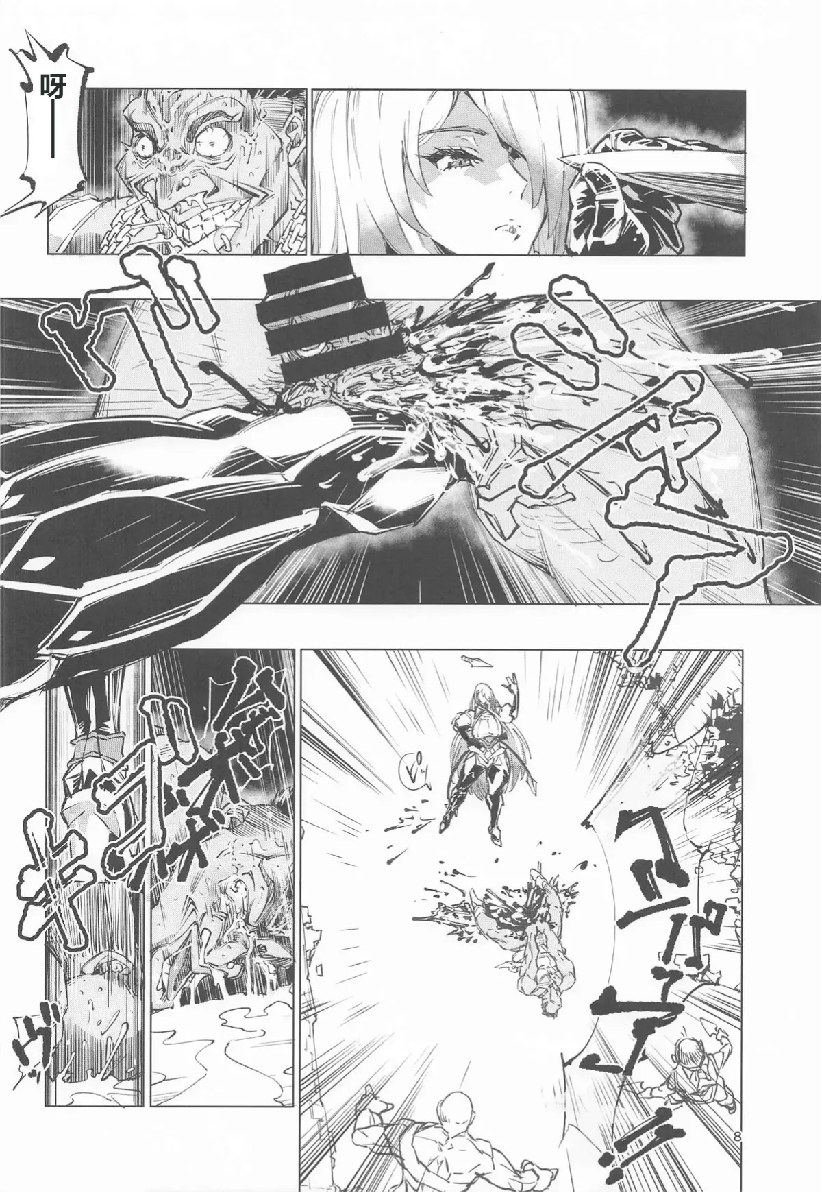 Nut Cracker Asmodeus page 7 full