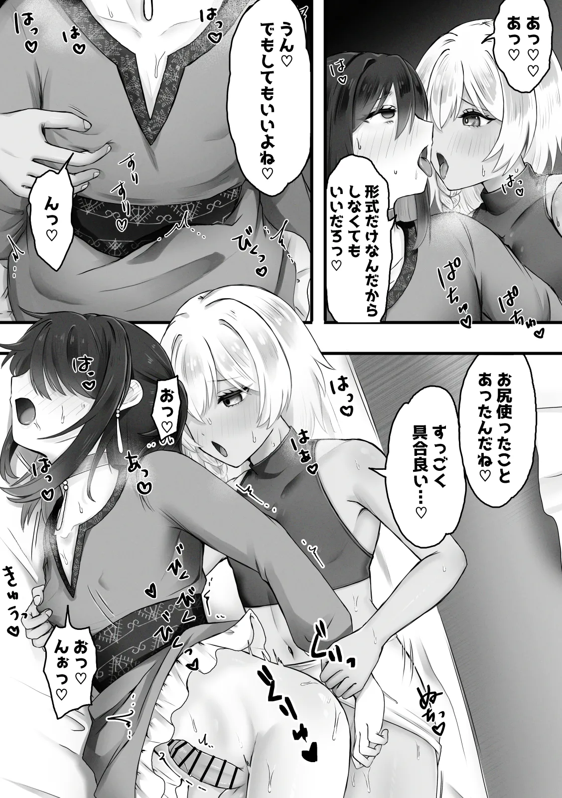 Boku wa Otokonoko to Kekkon suru page 6 full