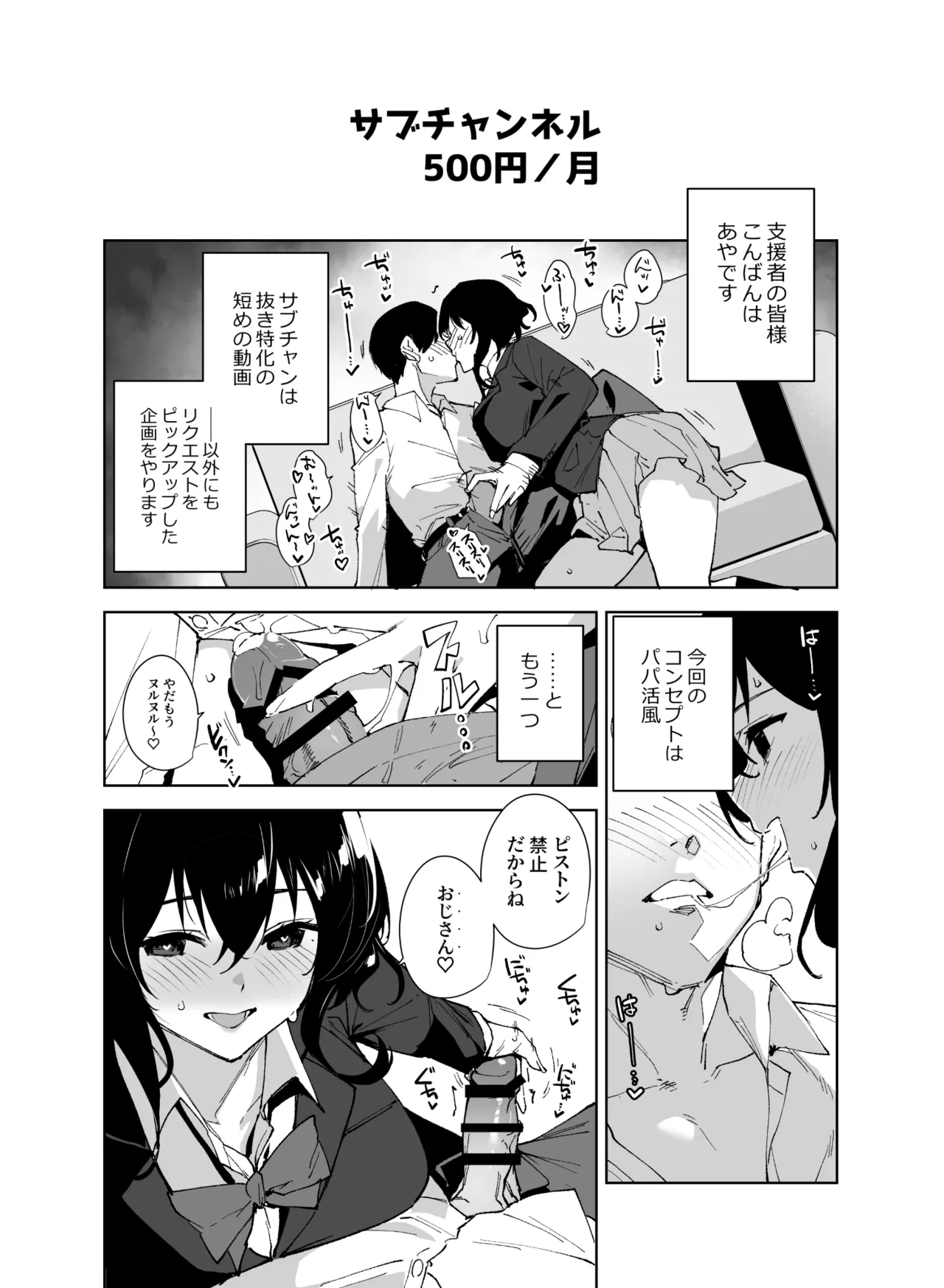 Hikoukai Sub Plan 2 page 7 full