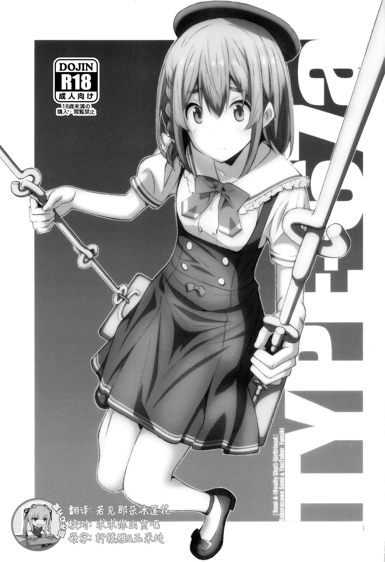 TYPE-67a page 1 full