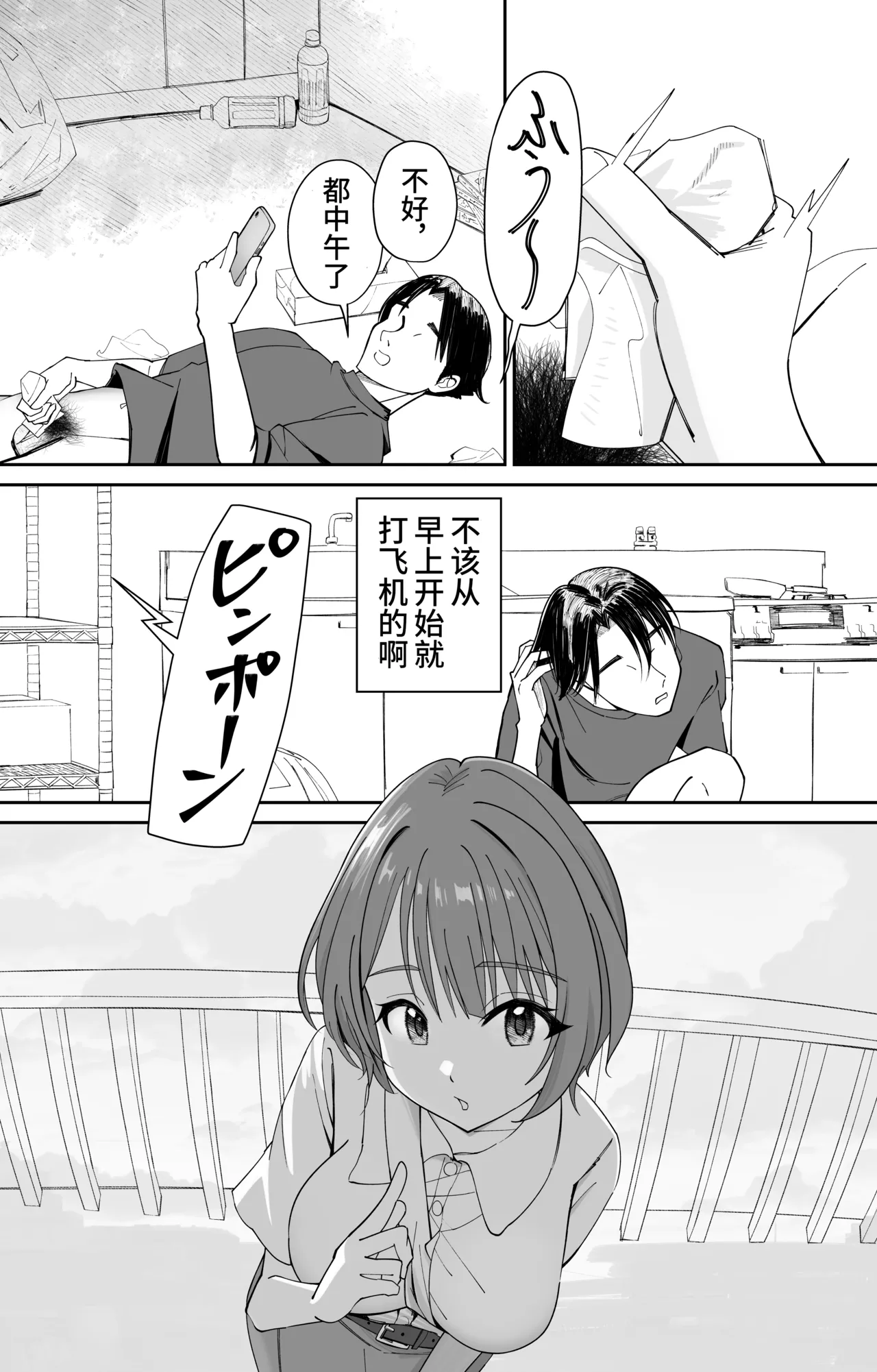 催●洗脳済み!人間ドリンクバー 高倉ミオ page 2 full