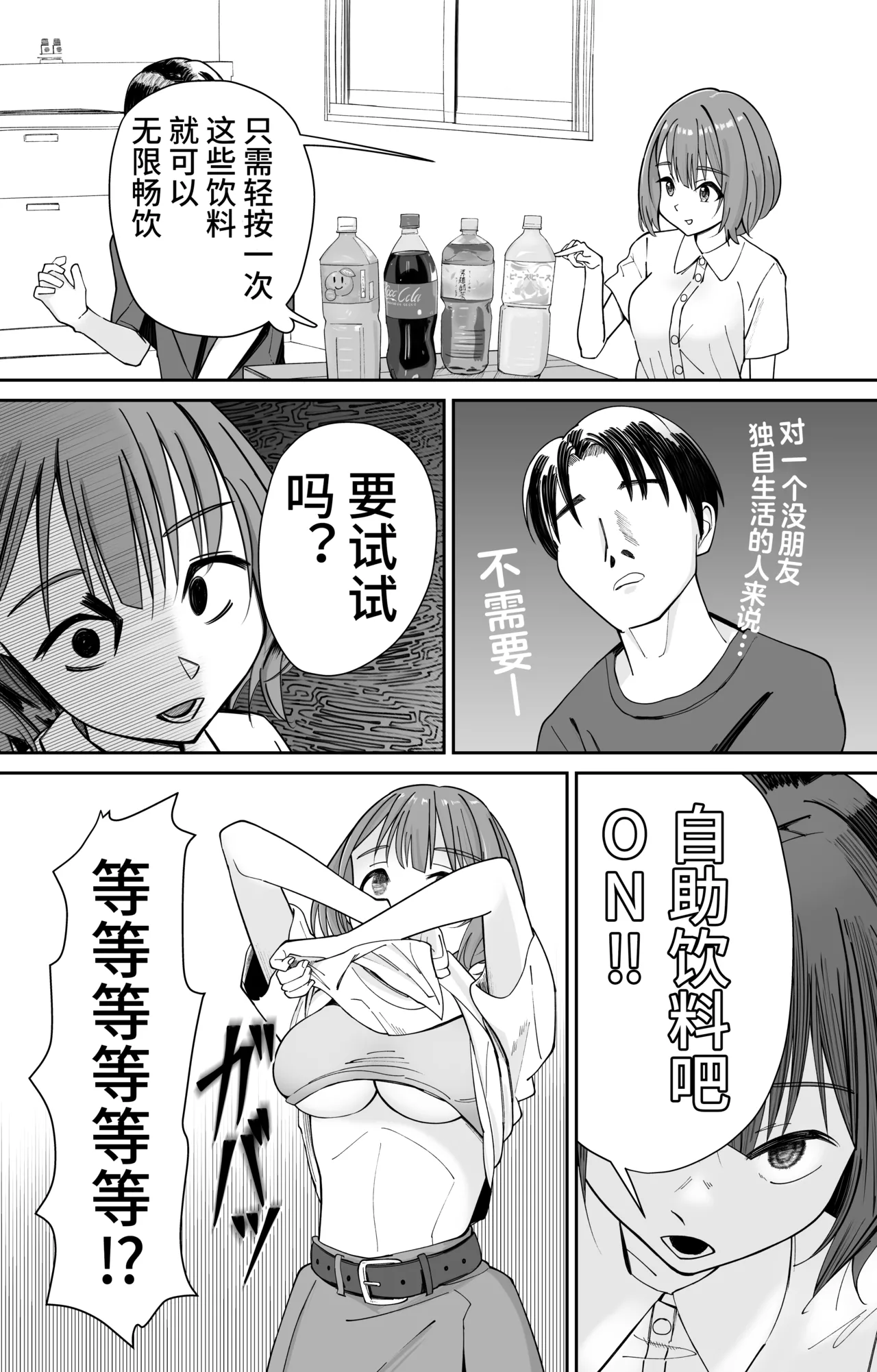 催●洗脳済み!人間ドリンクバー 高倉ミオ page 6 full