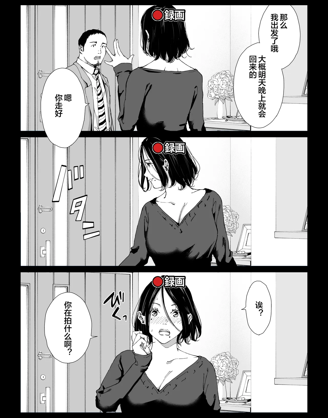 僕の大好きな母さんと思う存分セックスできる日 4 page 2 full