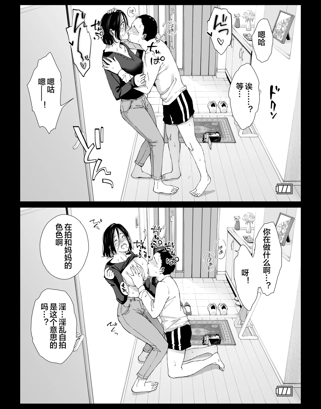 僕の大好きな母さんと思う存分セックスできる日 4 page 5 full