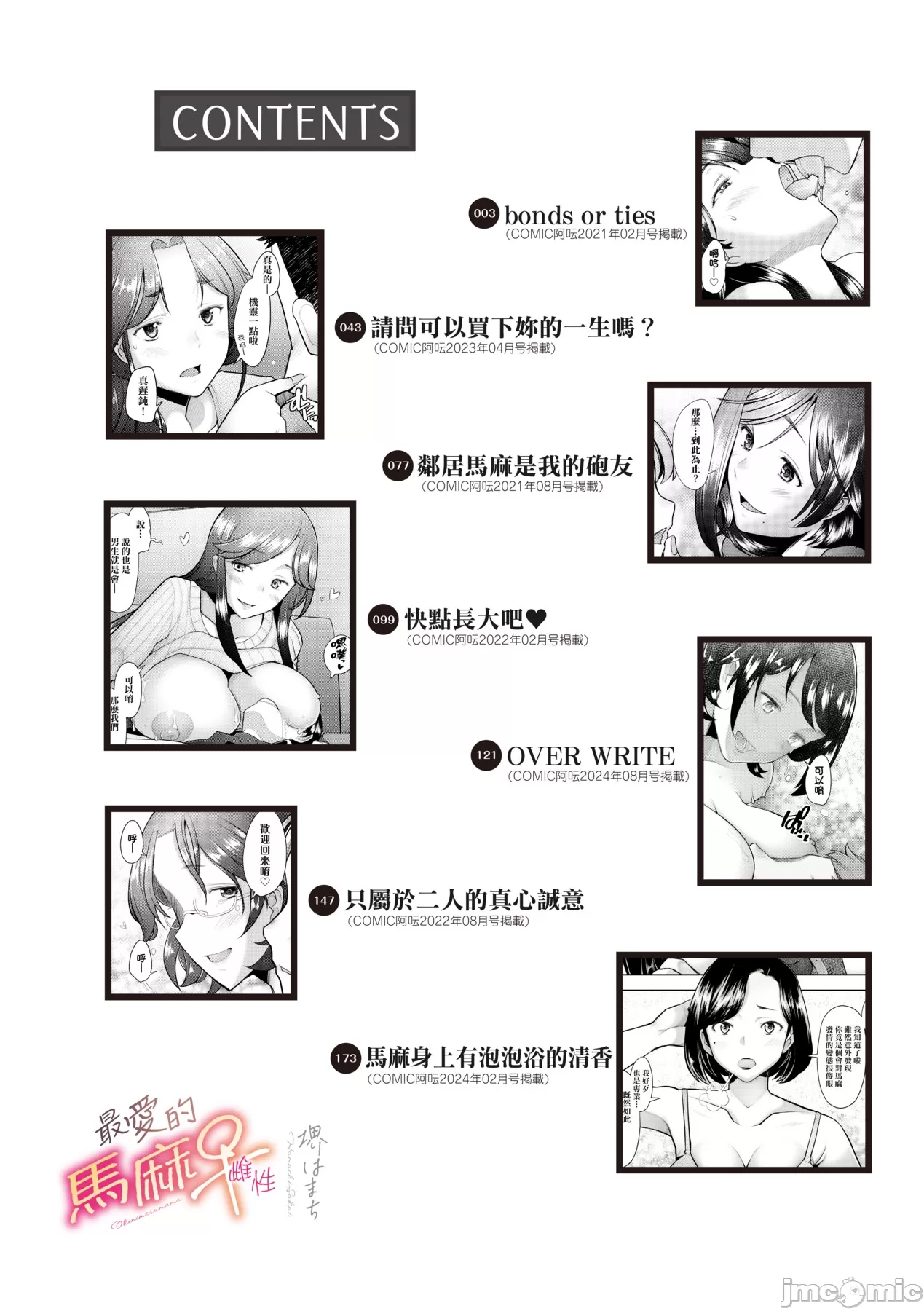 堺はまち page 7 full