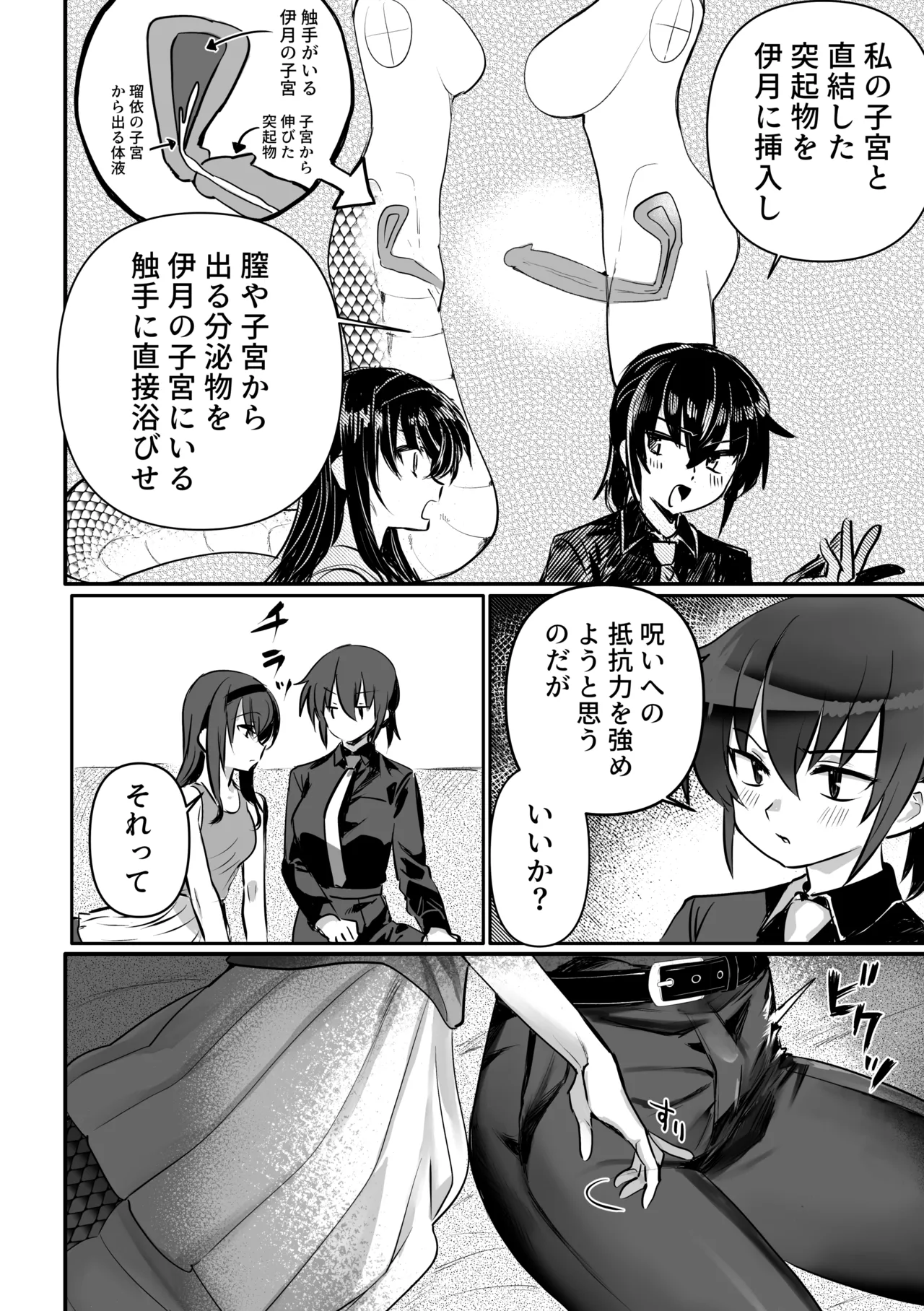 Lamia-ka Shita kara Ecchi suru Kai 2 futanari-hen page 5 full