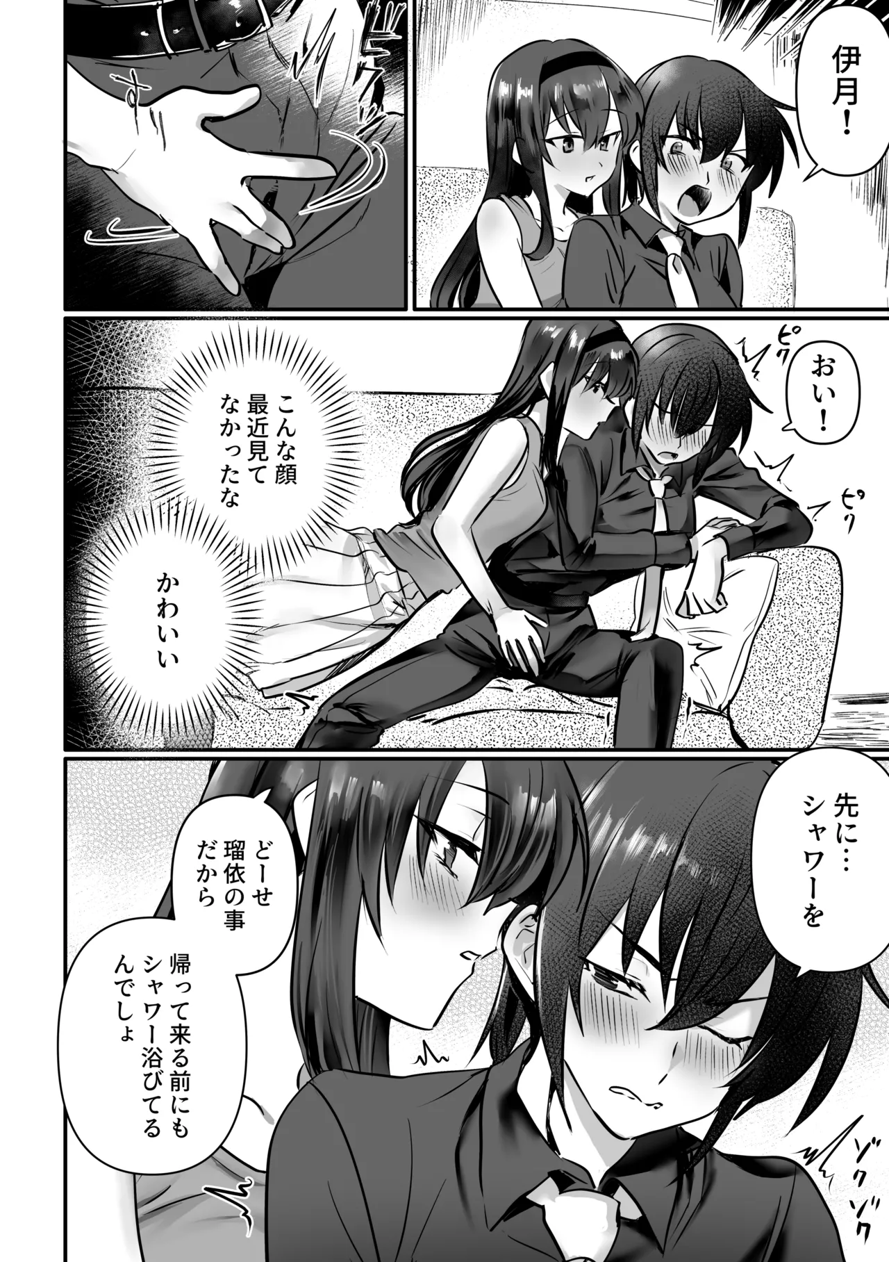 Lamia-ka Shita kara Ecchi suru Kai 2 futanari-hen page 7 full