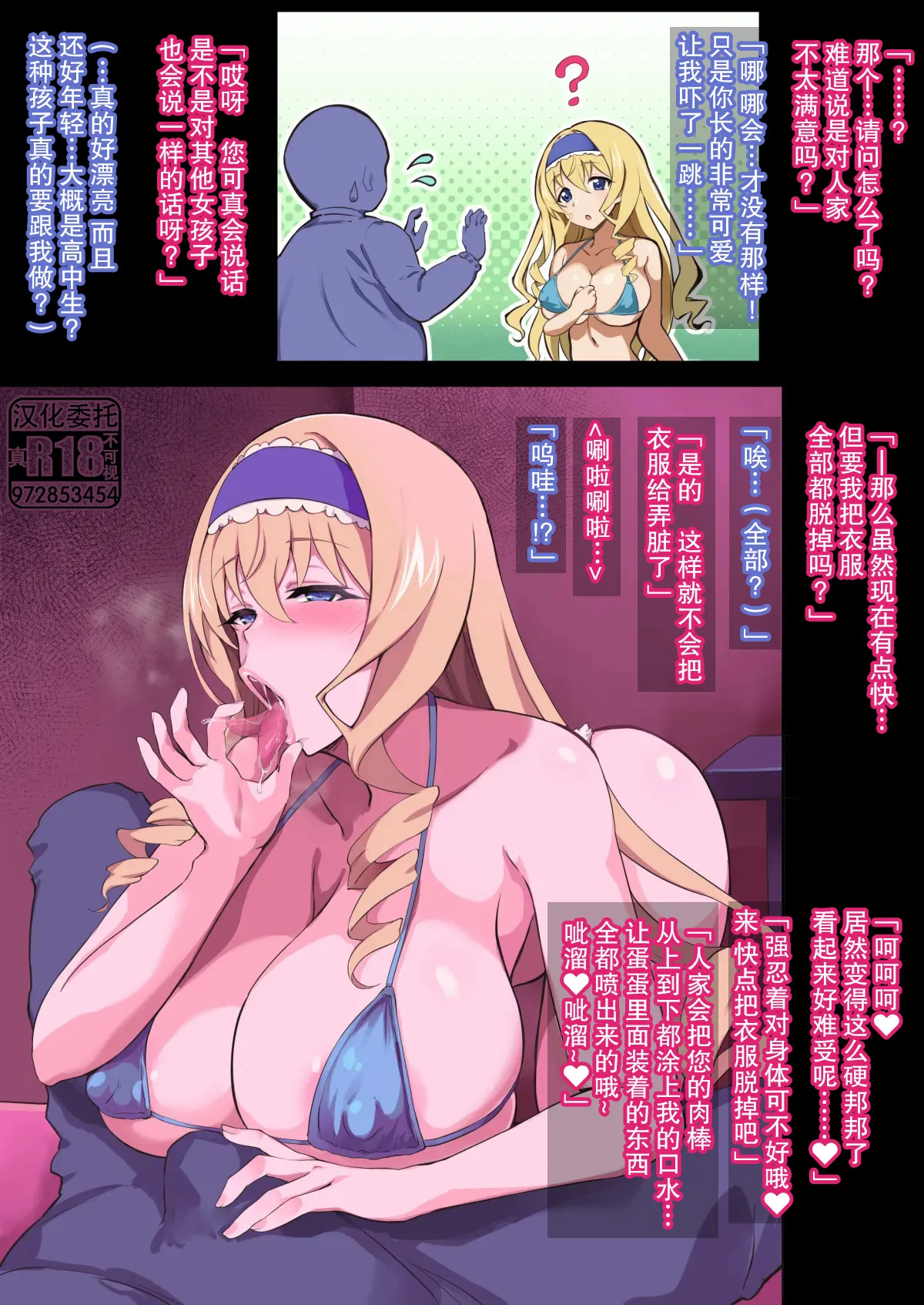 Oshaburi Cecilia page 2 full