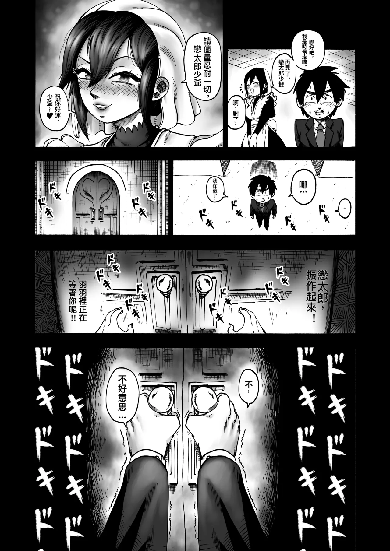 A 100 Kanojo Doujin: The Boyfriend Who Really Really Really Really Really LOVES Hahari page 5 full
