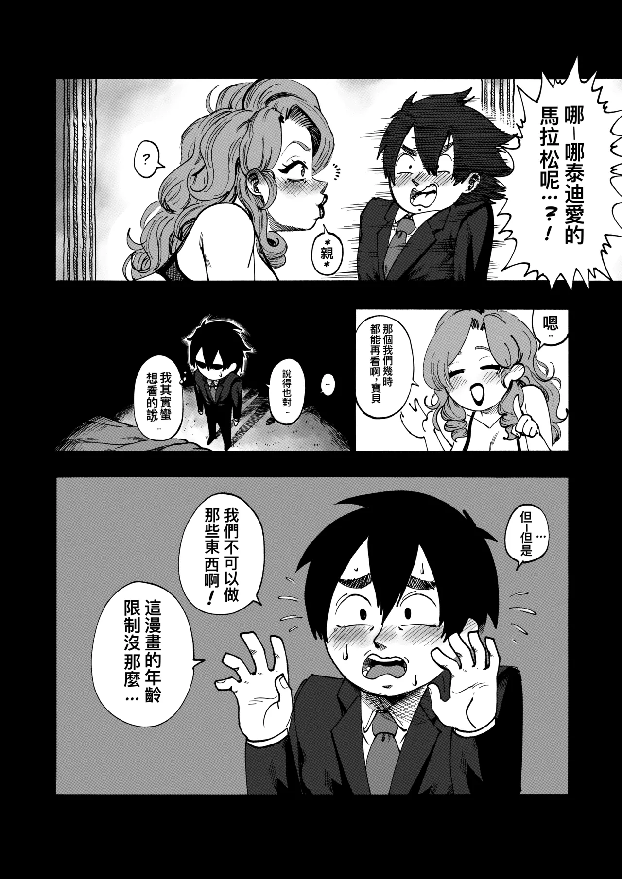 A 100 Kanojo Doujin: The Boyfriend Who Really Really Really Really Really LOVES Hahari page 7 full