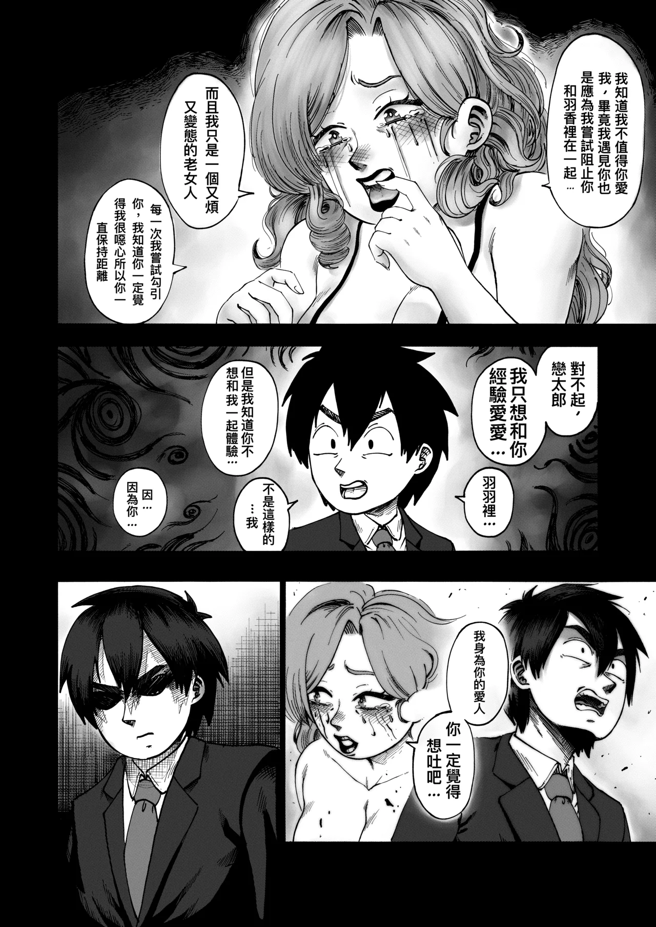 A 100 Kanojo Doujin: The Boyfriend Who Really Really Really Really Really LOVES Hahari page 9 full