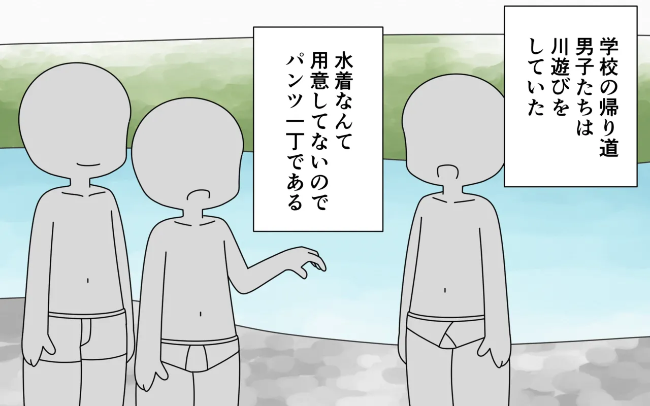 Pan Ichi de Kawaasobi page 2 full