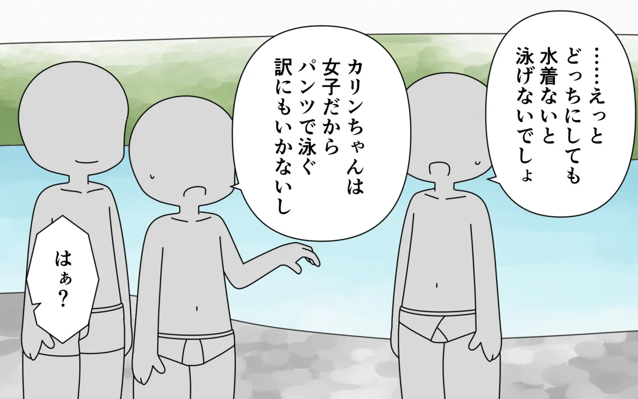 Pan Ichi de Kawaasobi page 8 full