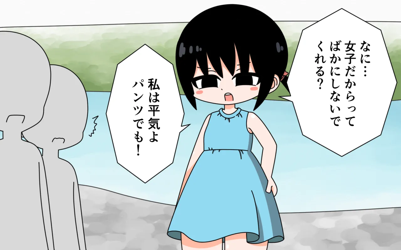 Pan Ichi de Kawaasobi page 9 full