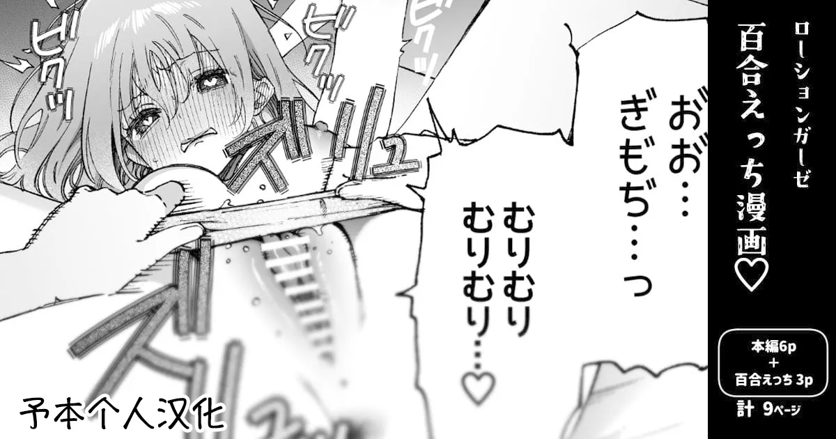 binkan chikubi ni rōshongāze de oshioki ♡ manga page 1 full