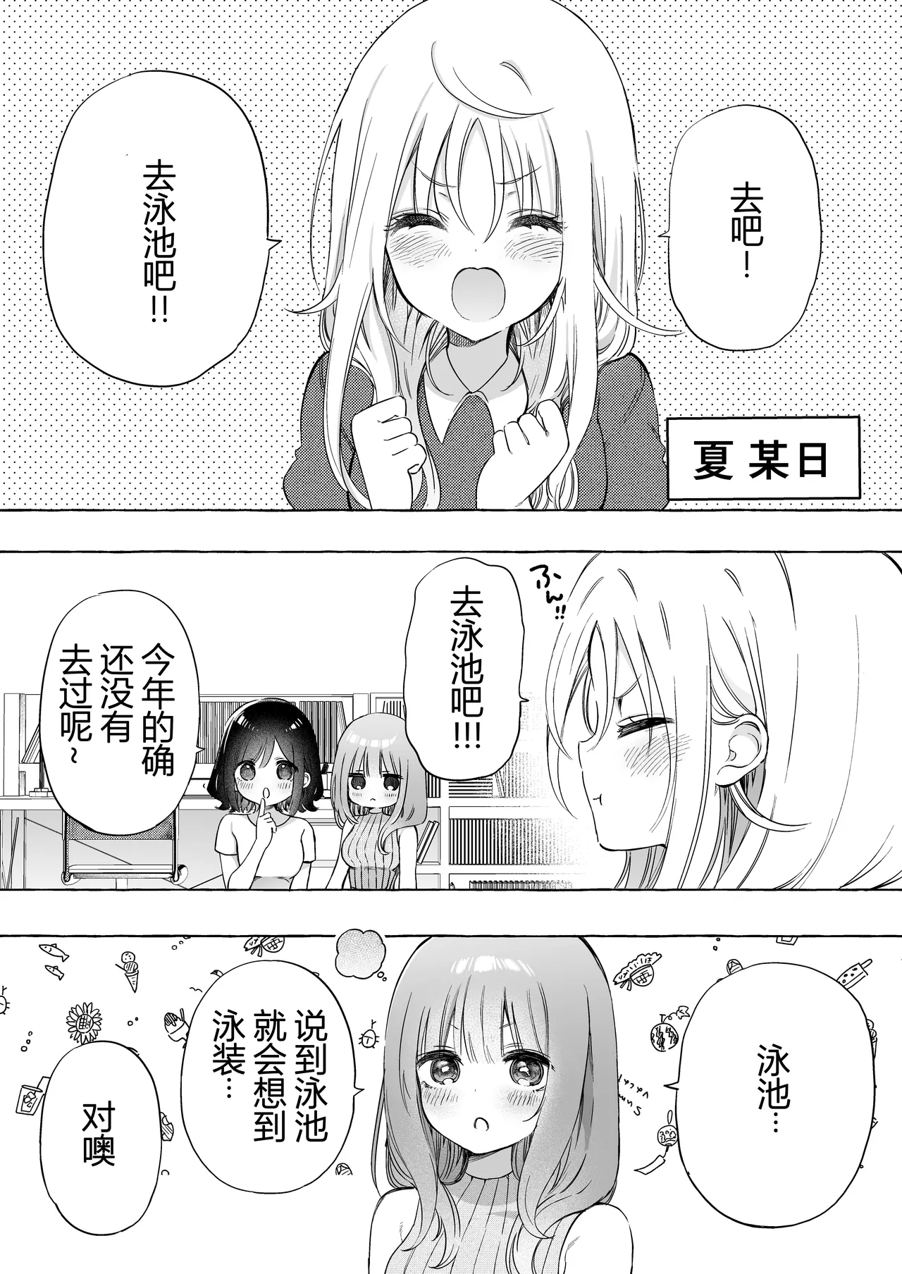 binkan chikubi ni rōshongāze de oshioki ♡ manga page 2 full