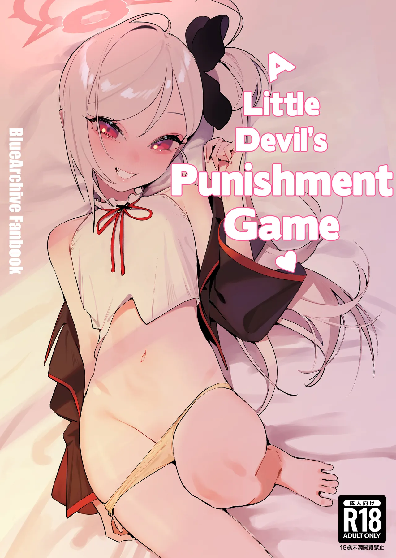 Koakuma no Batsu Game | A Little Devil's Punishment Game page 1 full