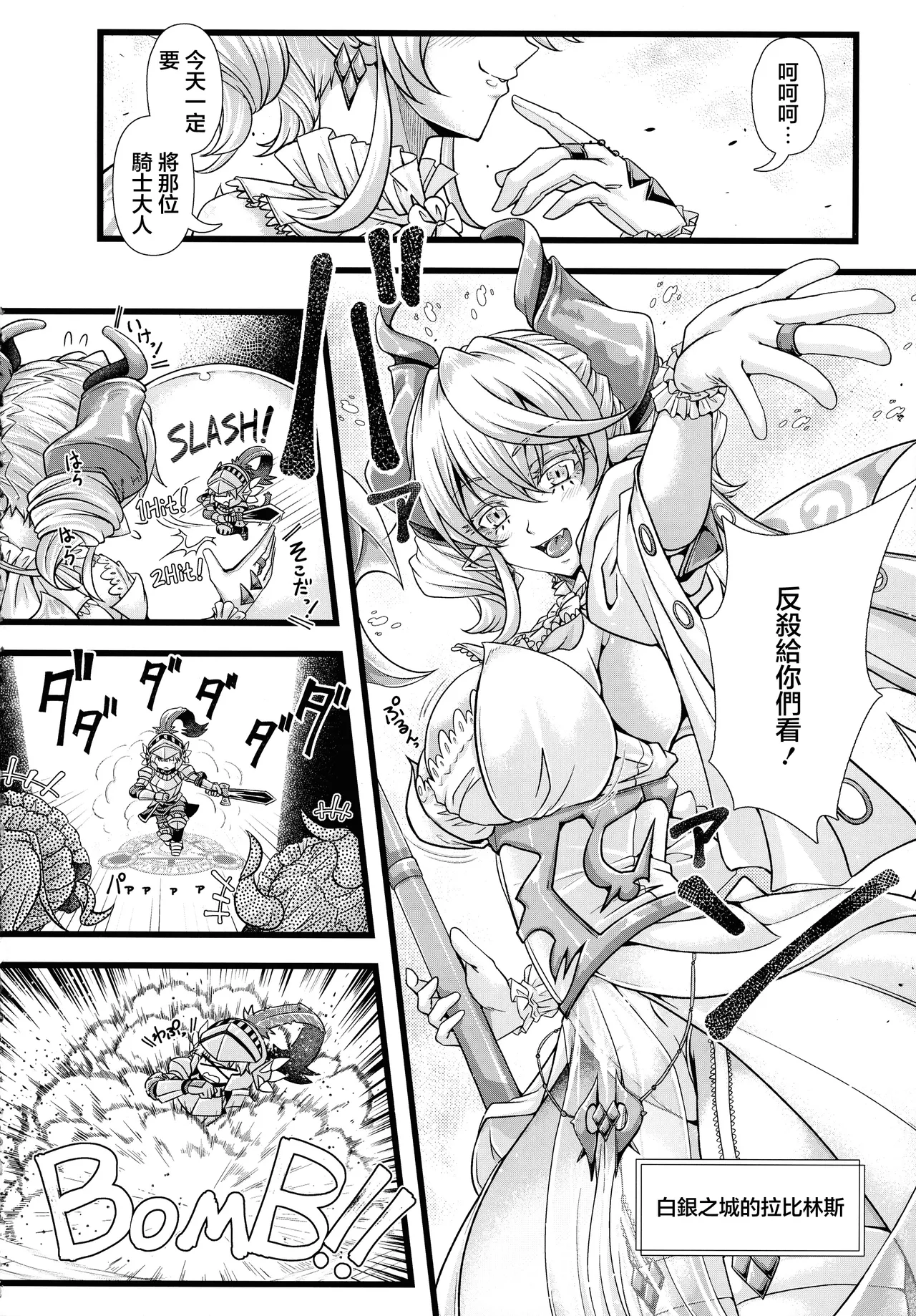 デュエロイド_JYUN_,めくしふ_淫欲の城のラビュリンス_遊戯王 page 4 full
