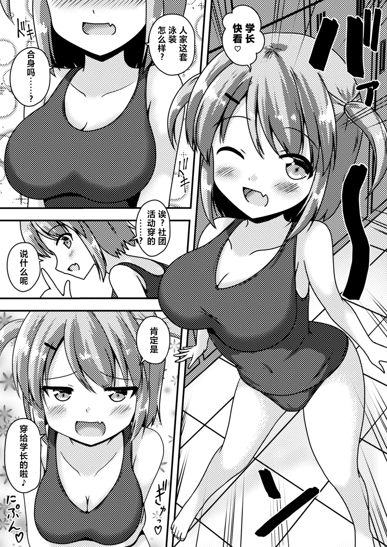 Senpai wa Kouhai ni Tsukamarimashita! page 9 full