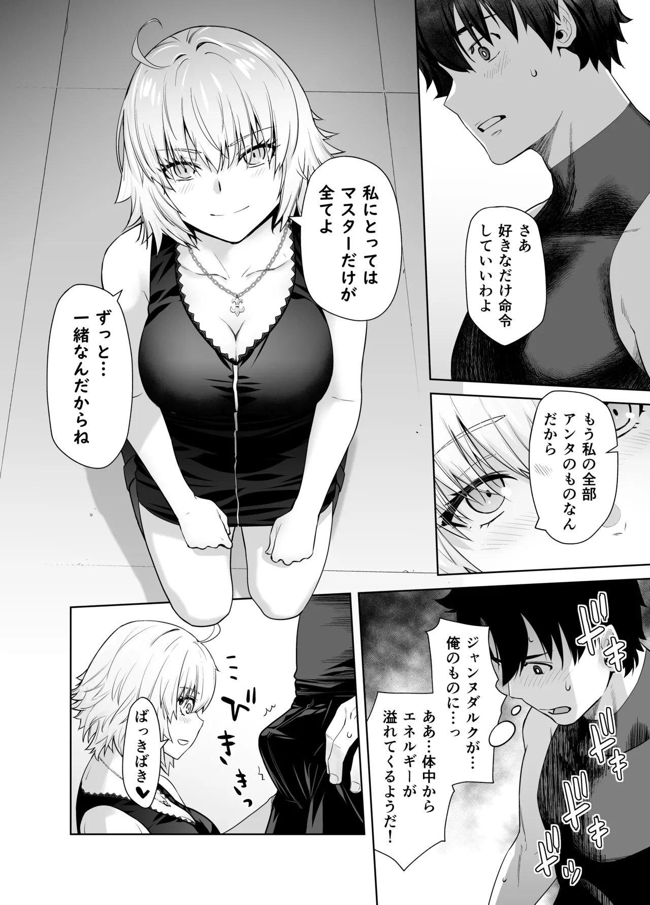 HEAVEN'S DRIVE 14 page 10 full