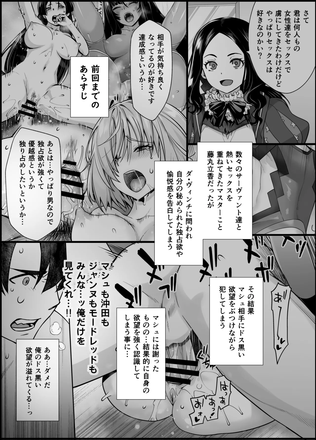 HEAVEN'S DRIVE 14 page 4 full
