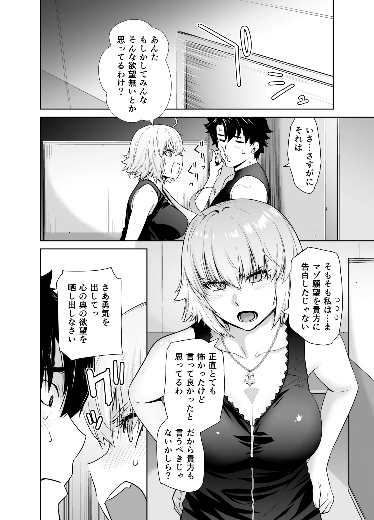 HEAVEN'S DRIVE 14 page 8 full