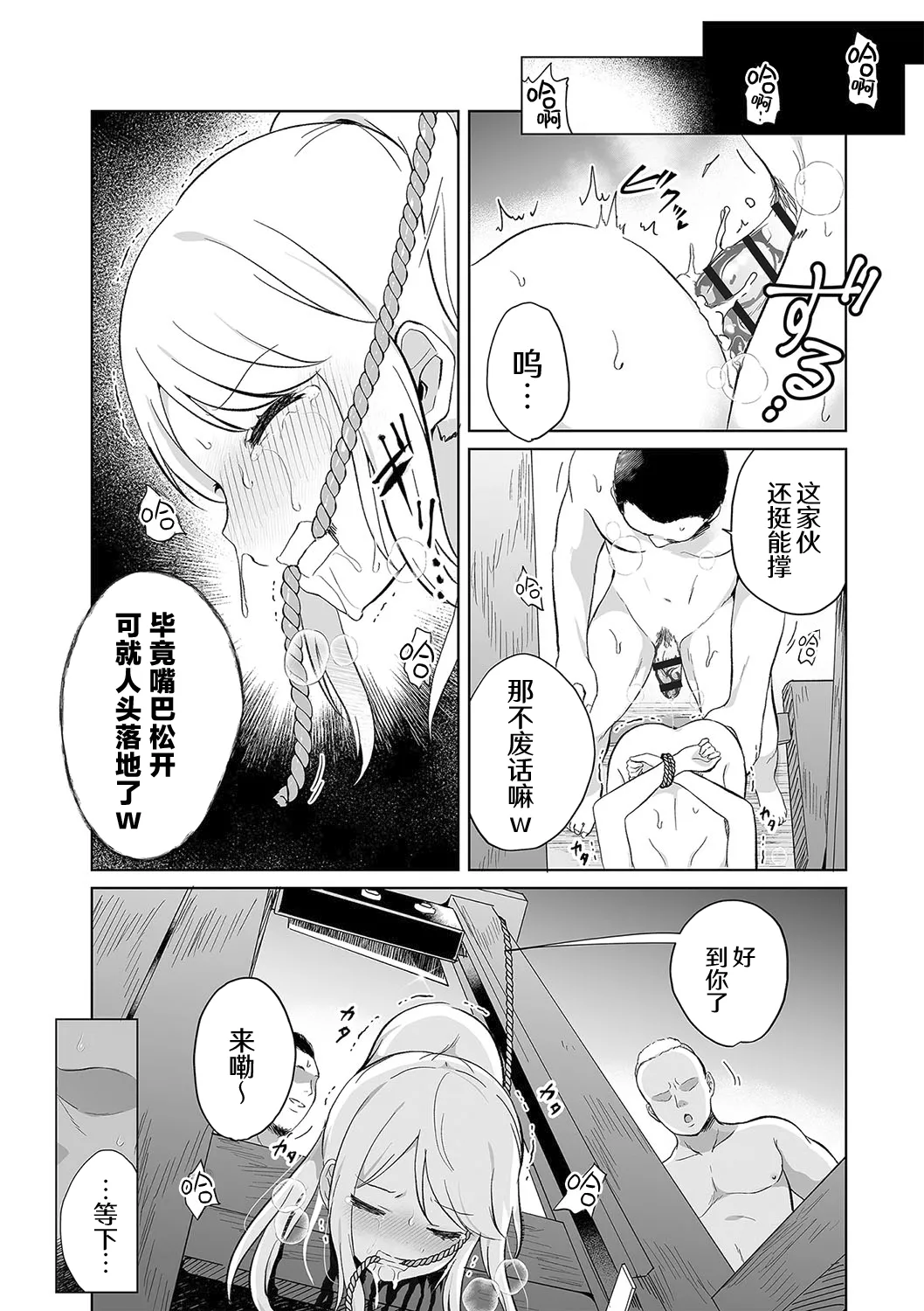 Kuwae guillotine | 自衔断头台 page 2 full