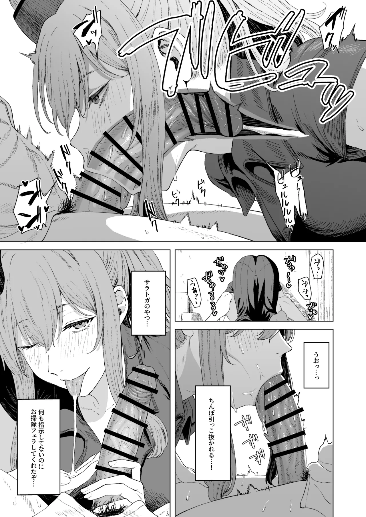 Saratoga page 5 full