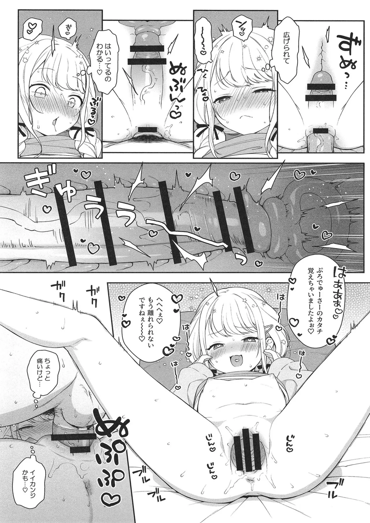 Kotone Happy Set page 10 full