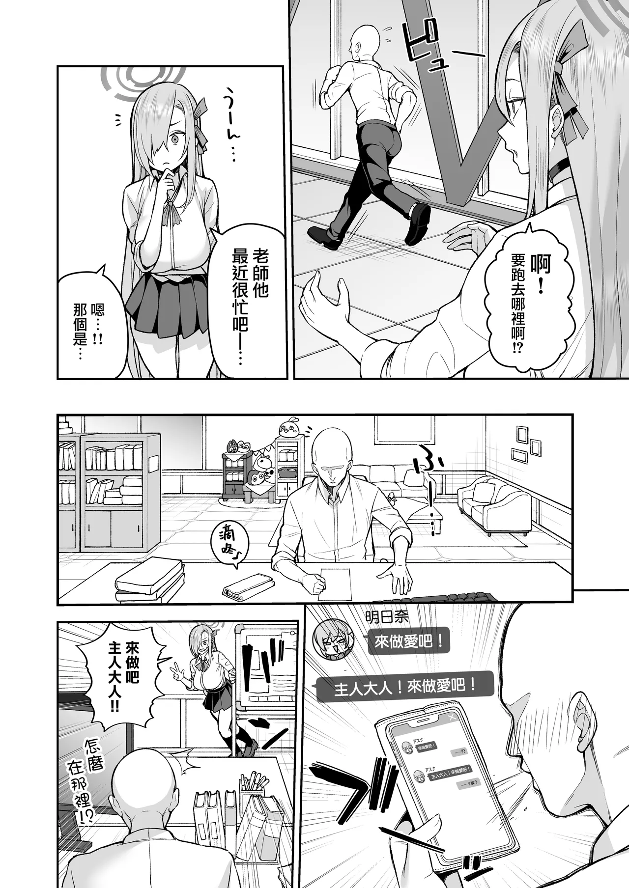 Oshiete page 4 full
