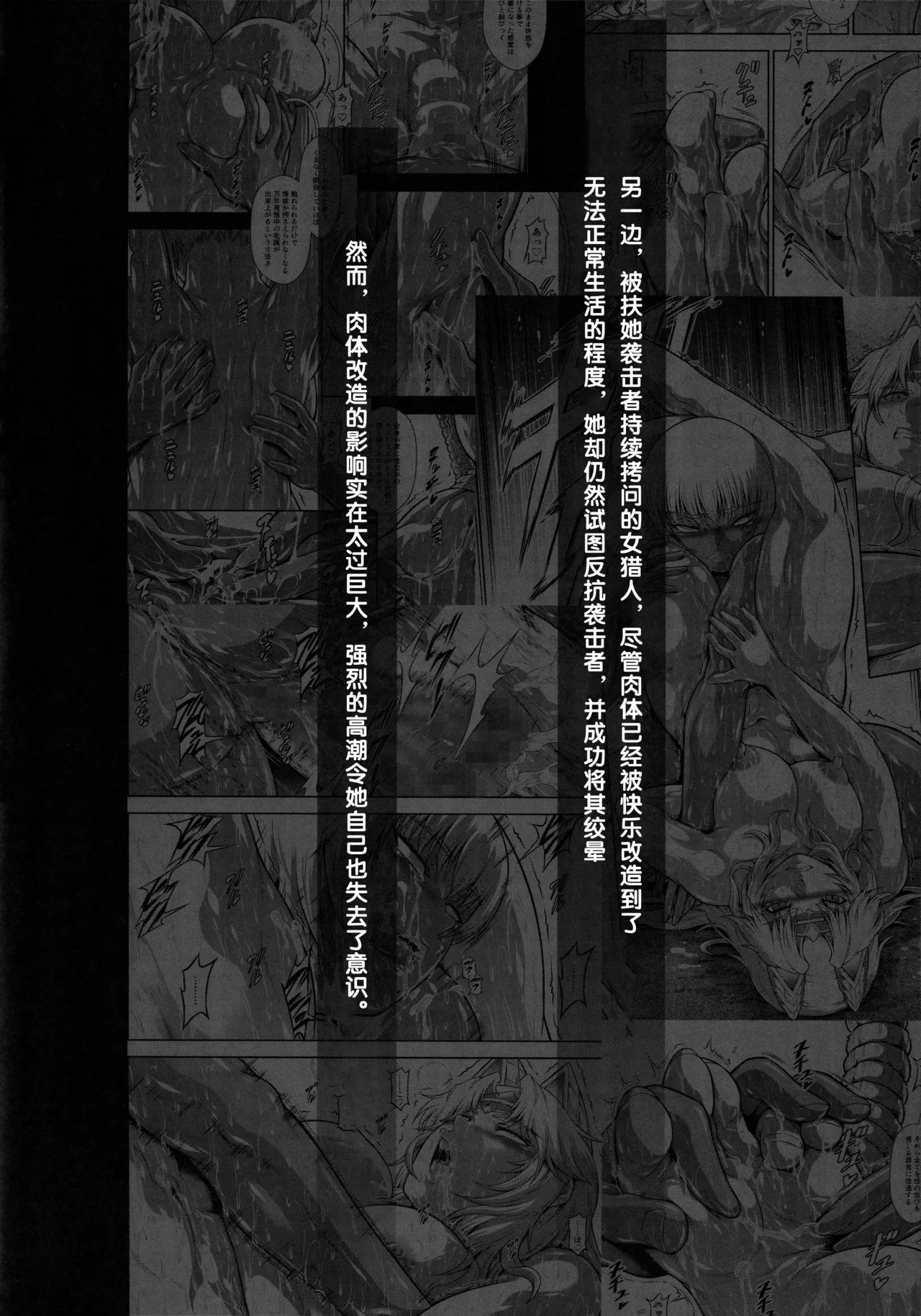 Solo Hunter no Seitai WORLD 12 page 5 full