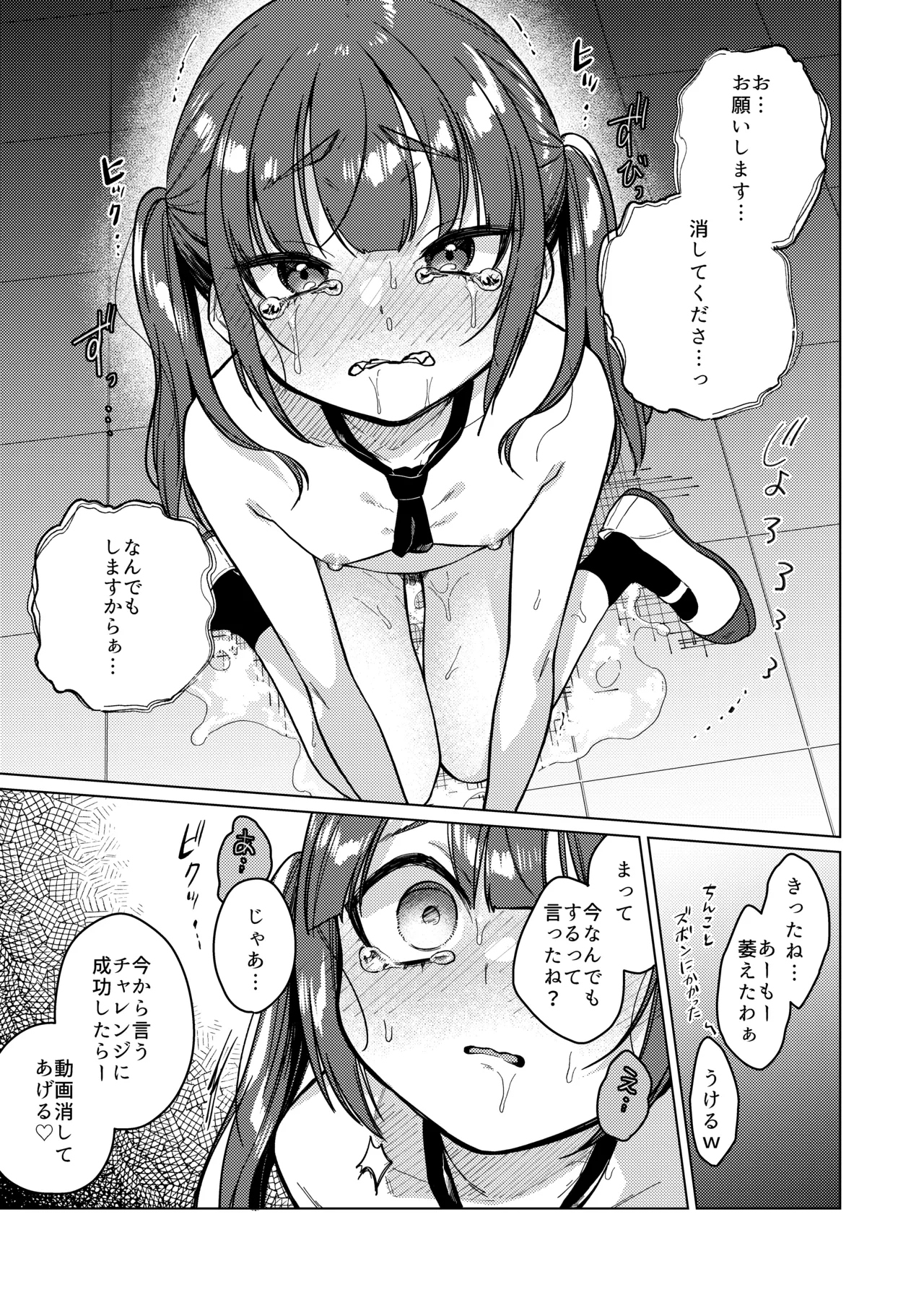 Iinchou wa Kyou kara Minna no Omocha ~Owatta Gakkou Seikatsu Hen~ page 9 full