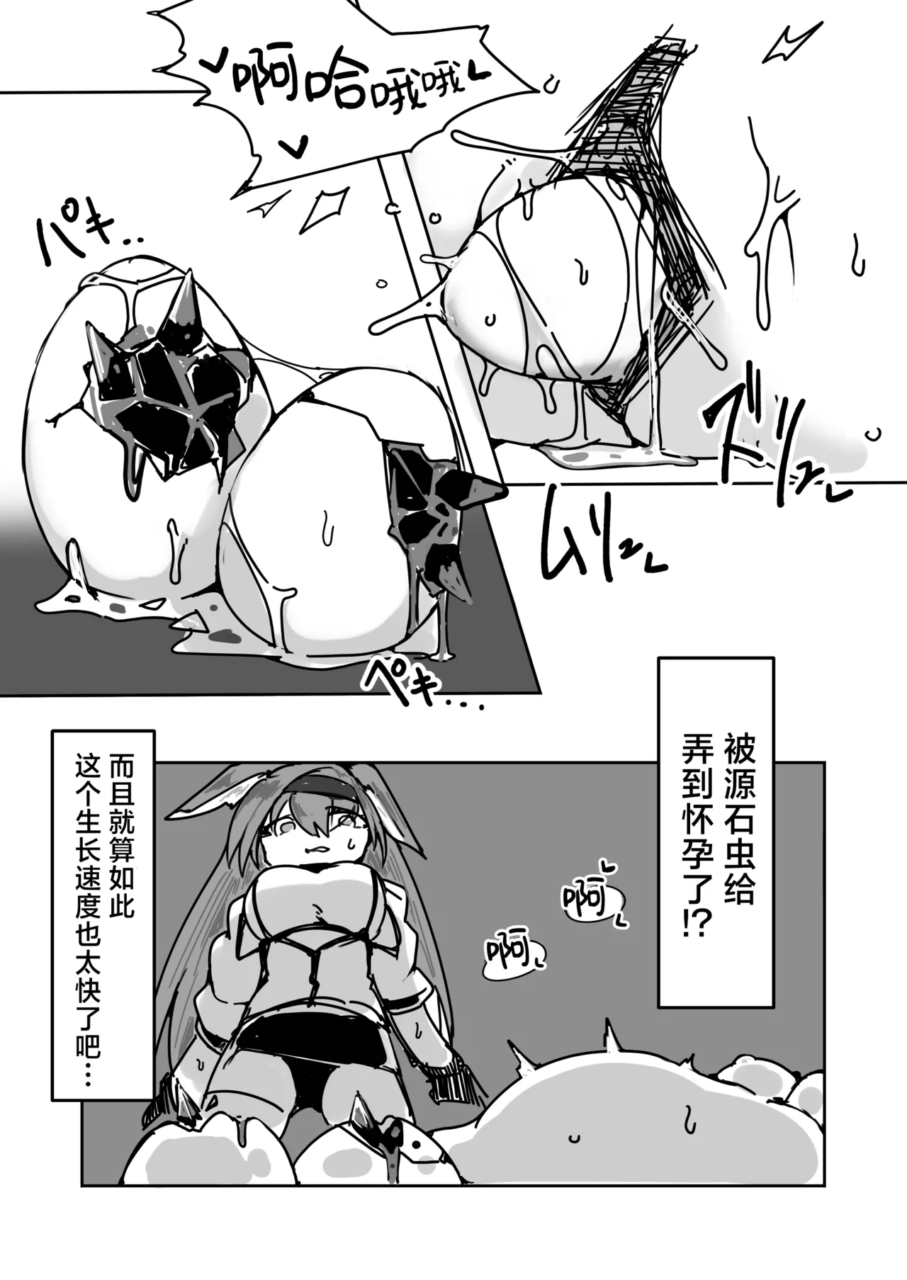 Blaze chan ga orijimushi no naedoko ni naruhon | 关于煌成为了源石虫的苗床的本 page 6 full