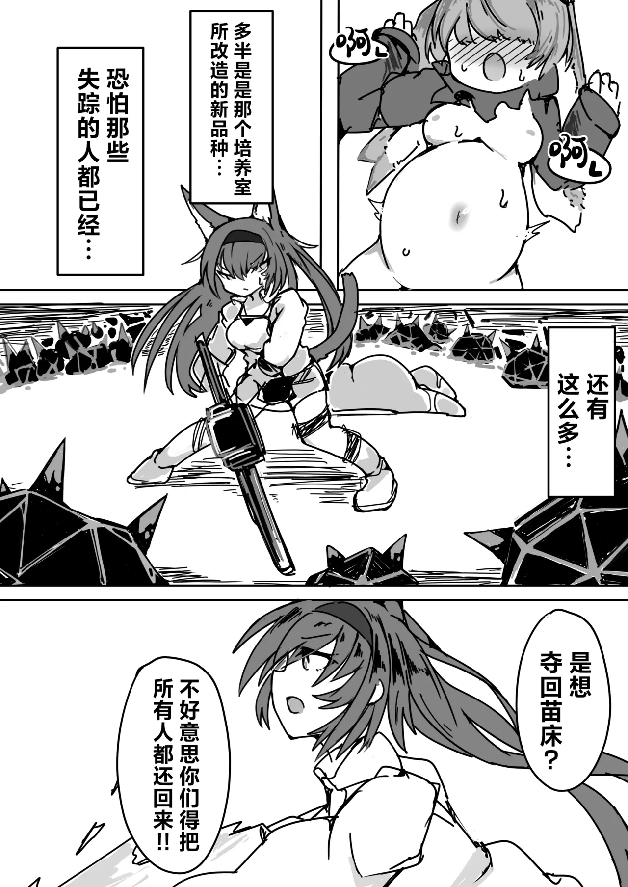 Blaze chan ga orijimushi no naedoko ni naruhon | 关于煌成为了源石虫的苗床的本 page 7 full