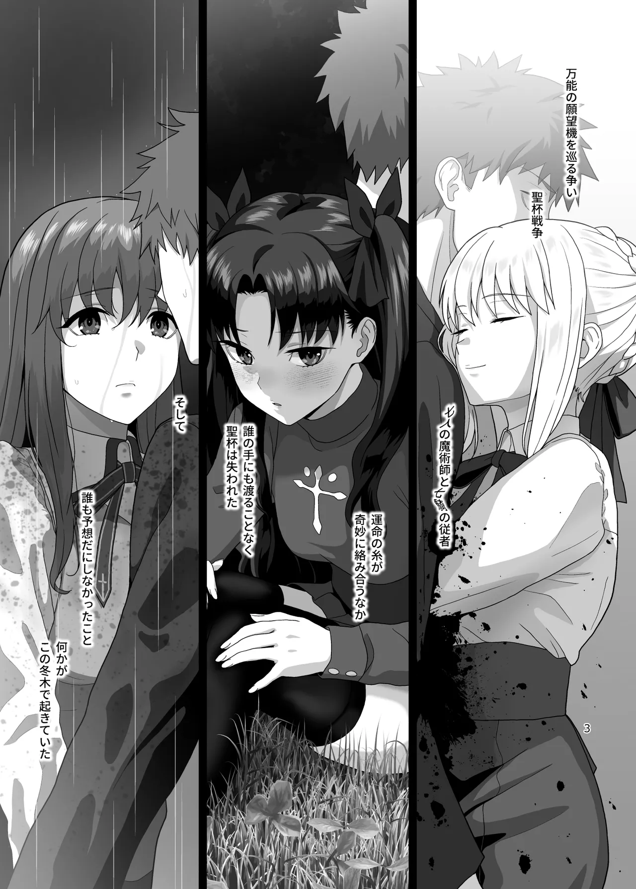 HEAVEN CAN WAIT page 2 full