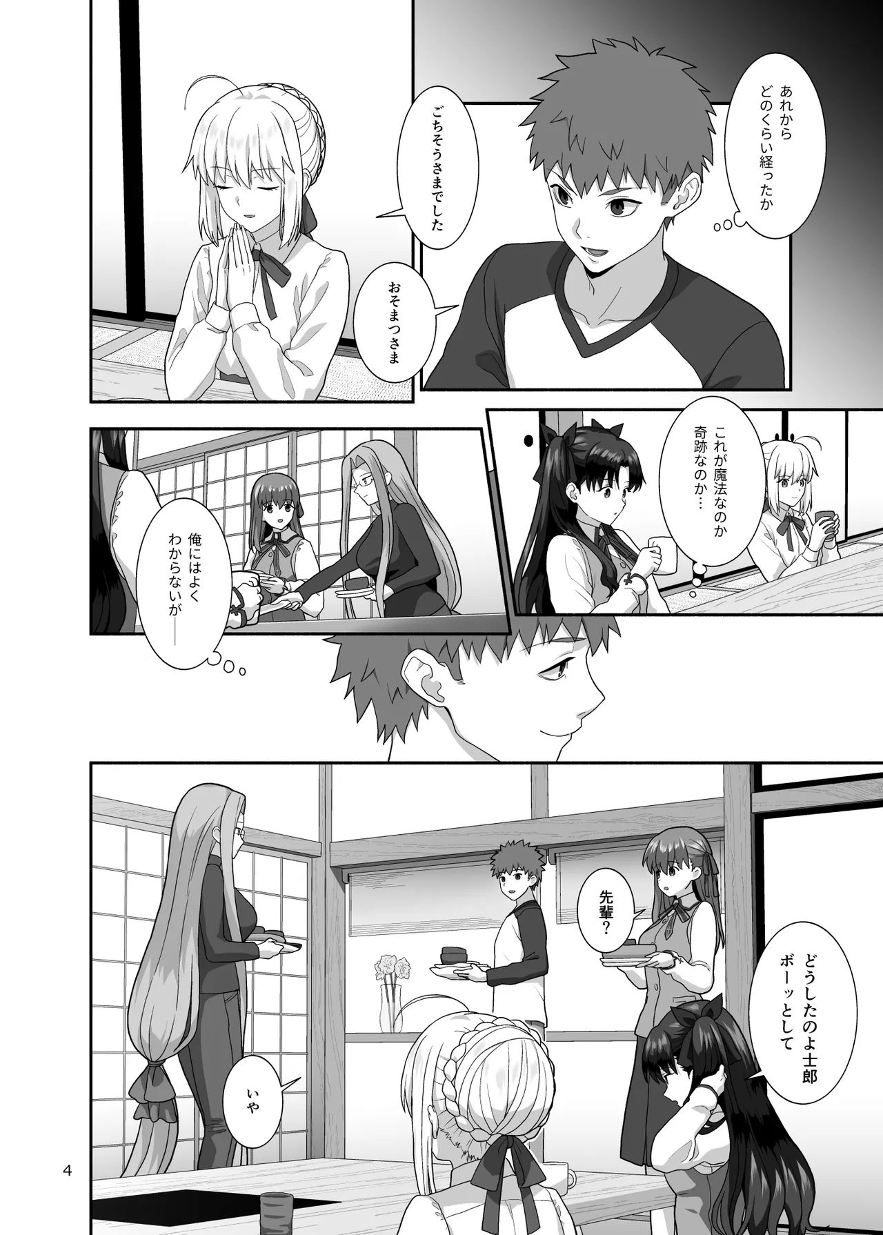 HEAVEN CAN WAIT page 3 full