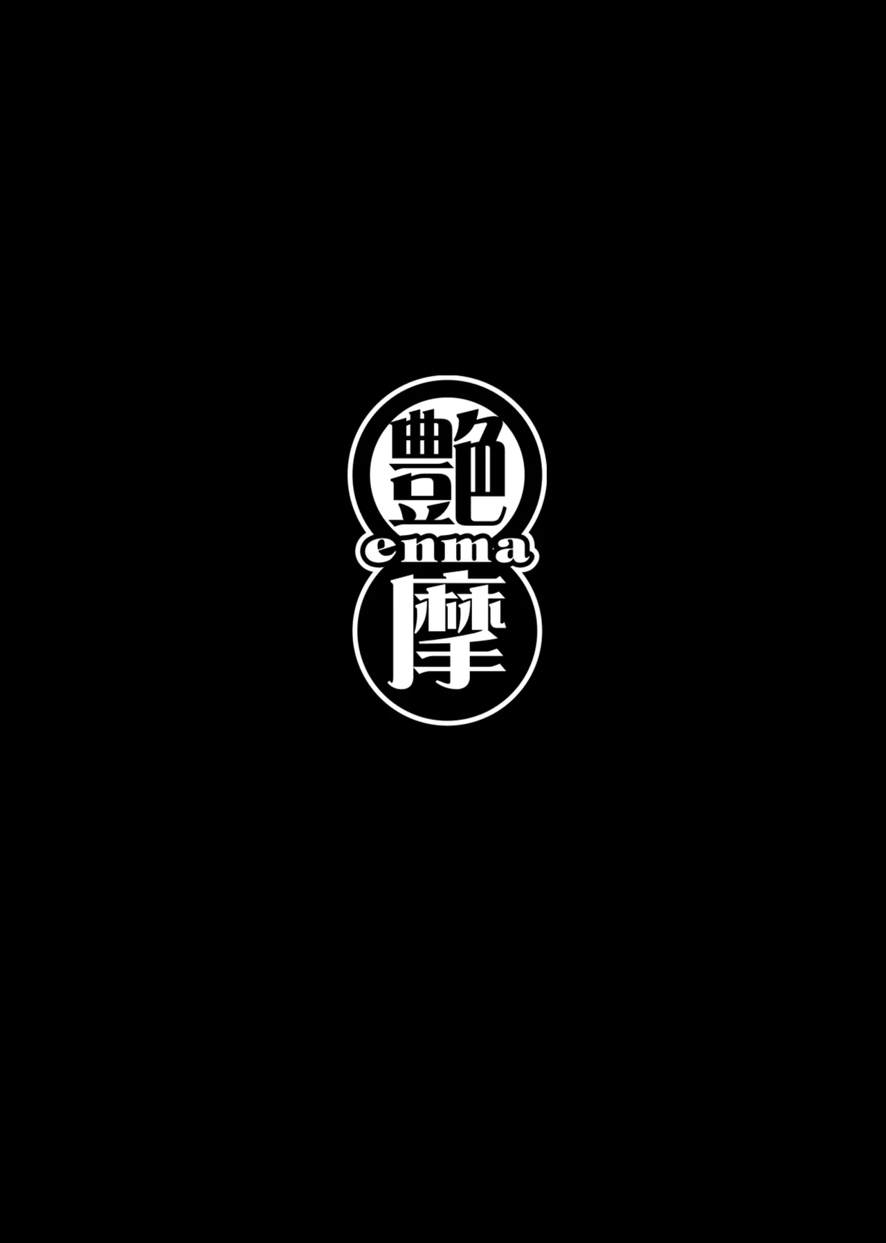 痴女物語 変質者（女）出没中 page 3 full