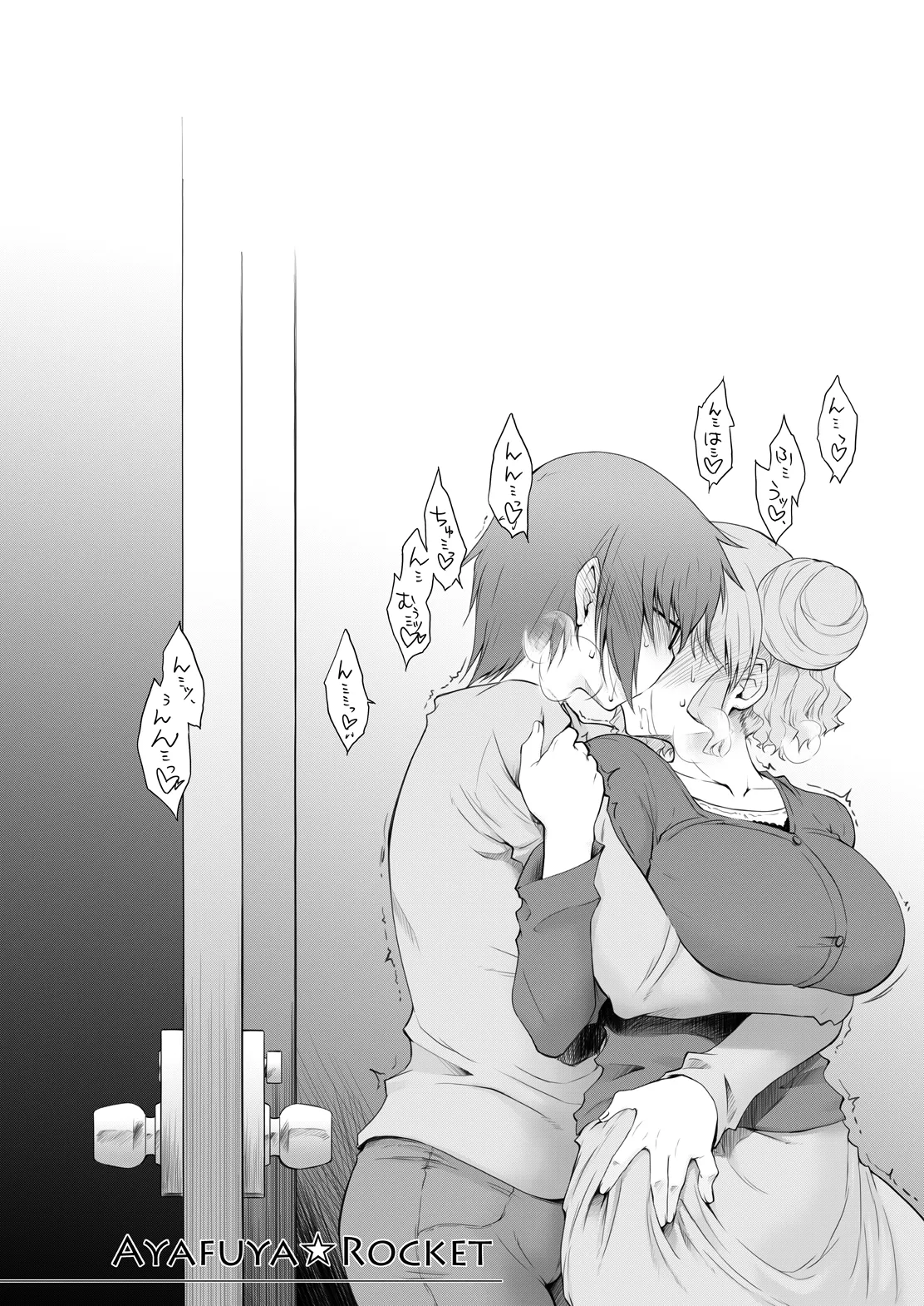 Ayafuya Rocket page 5 full