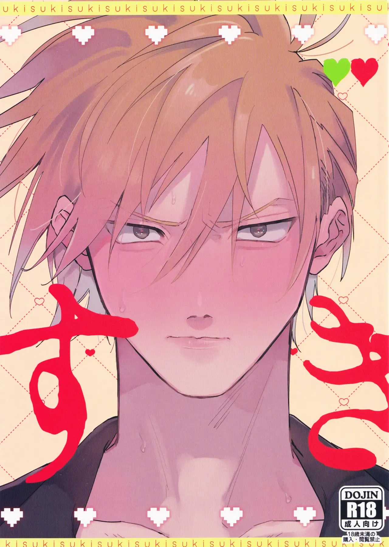 Suki page 2 full
