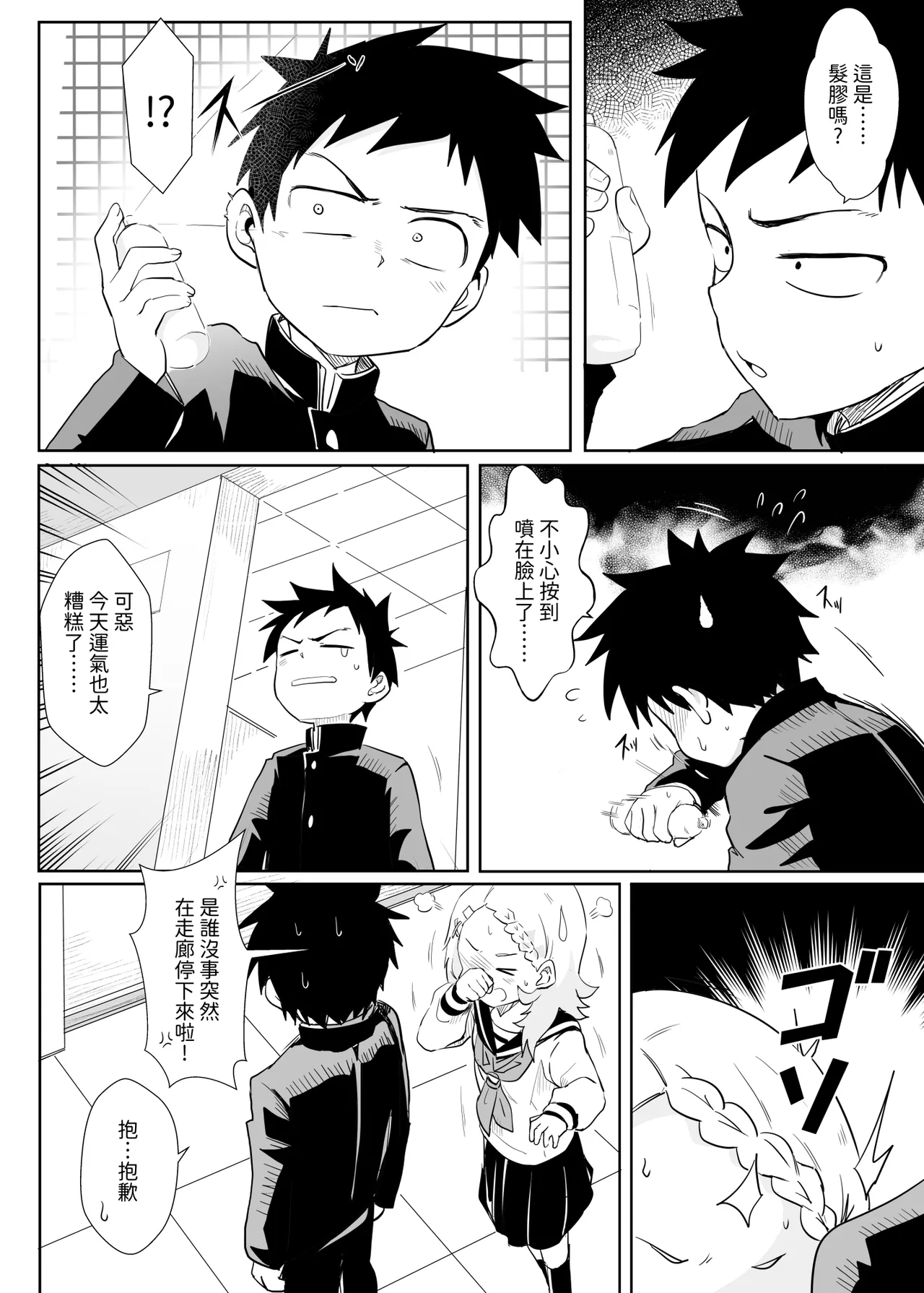 Shh~ I hid Nishikata-san! page 4 full