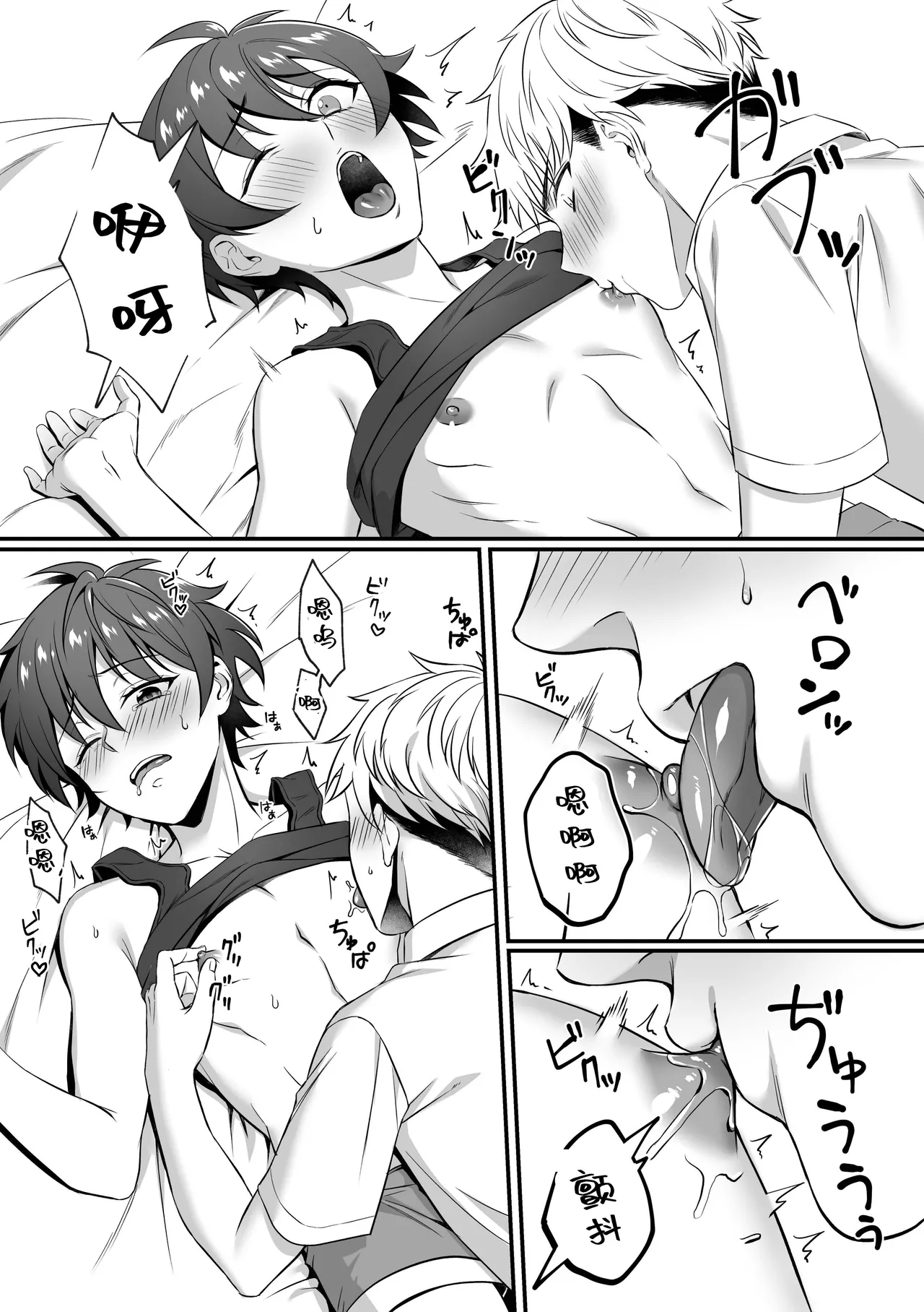Kazuha-kun no Omata ga Yuruyuruna Wake | The Reason why Kazuha-kun is so Loose 一叶君的下面会松松垮垮的原因 page 7 full