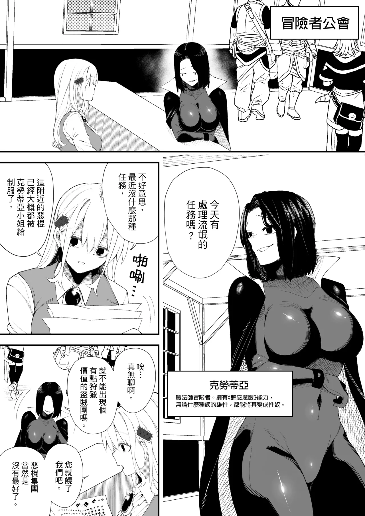 誘惑の魔術師2 page 3 full