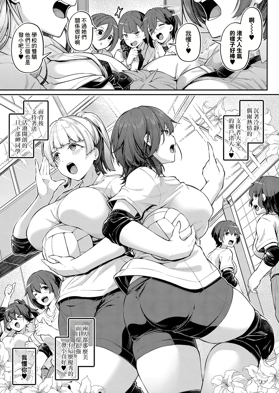 アナルは性器じゃありません!! ~ 日下部岬の場合~ page 5 full