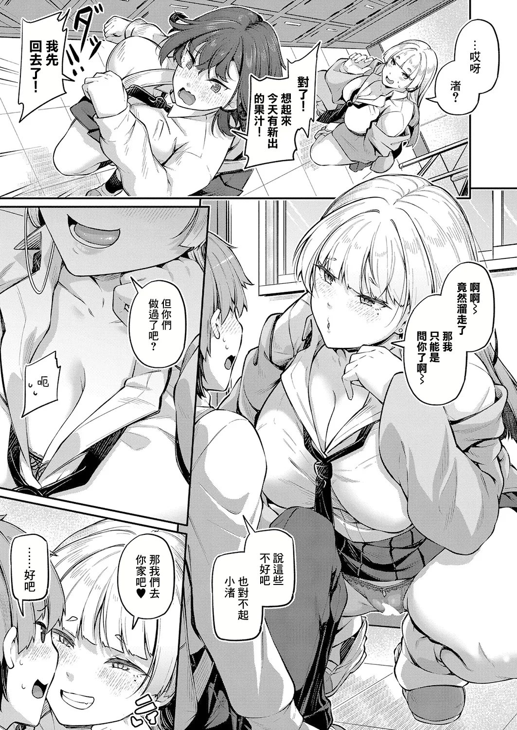 アナルは性器じゃありません!! ~ 日下部岬の場合~ page 7 full