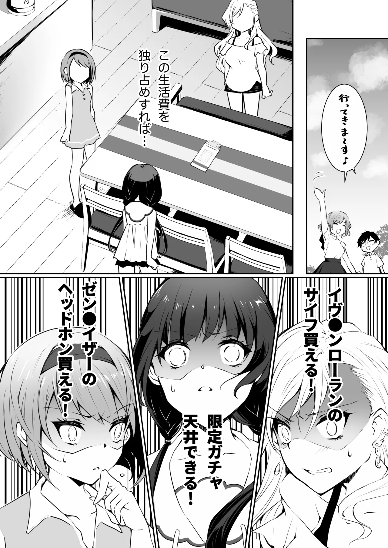 Allowance Arms Race page 6 full