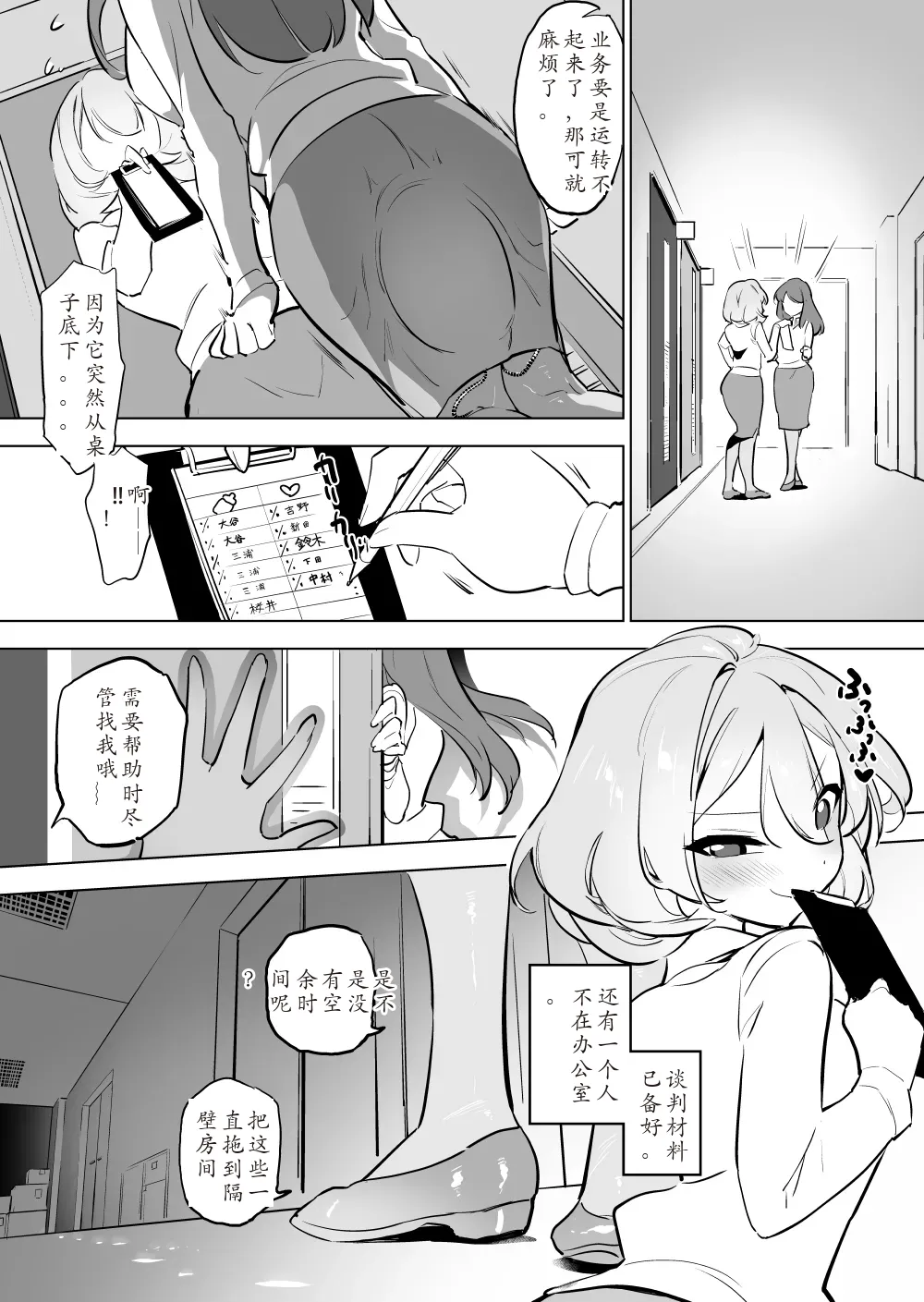 ゴキメス進化系ふたなり化 page 2 full