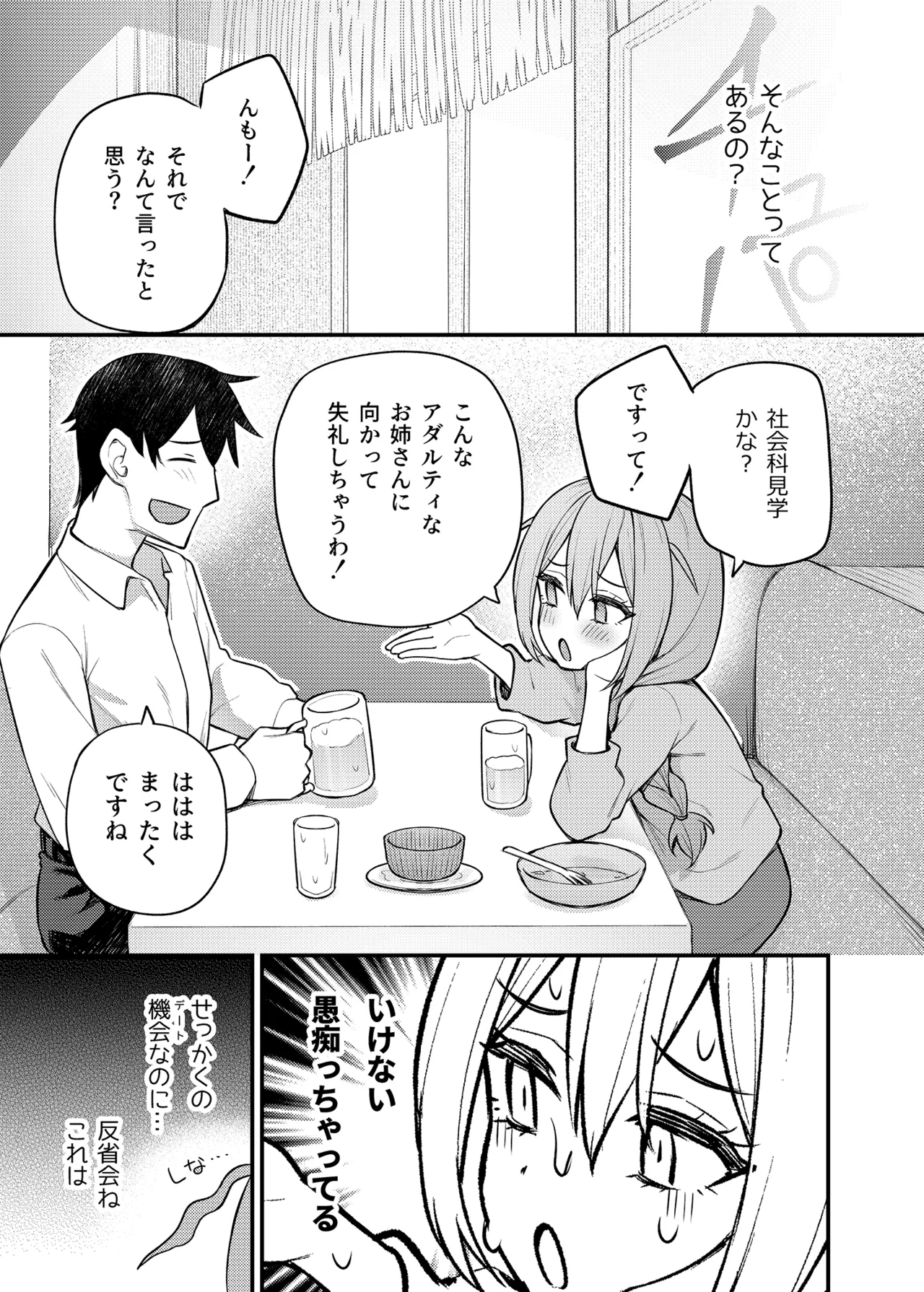 Tatoeba Konna Million Theater Vol.15 Jimuin Konomi page 10 full