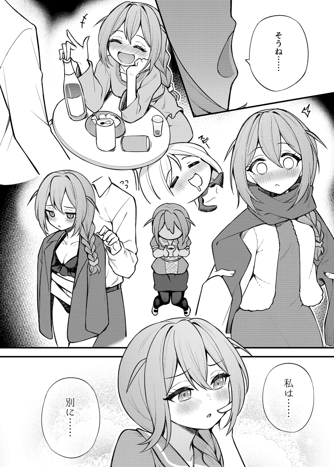 Tatoeba Konna Million Theater Vol.15 Jimuin Konomi page 3 full