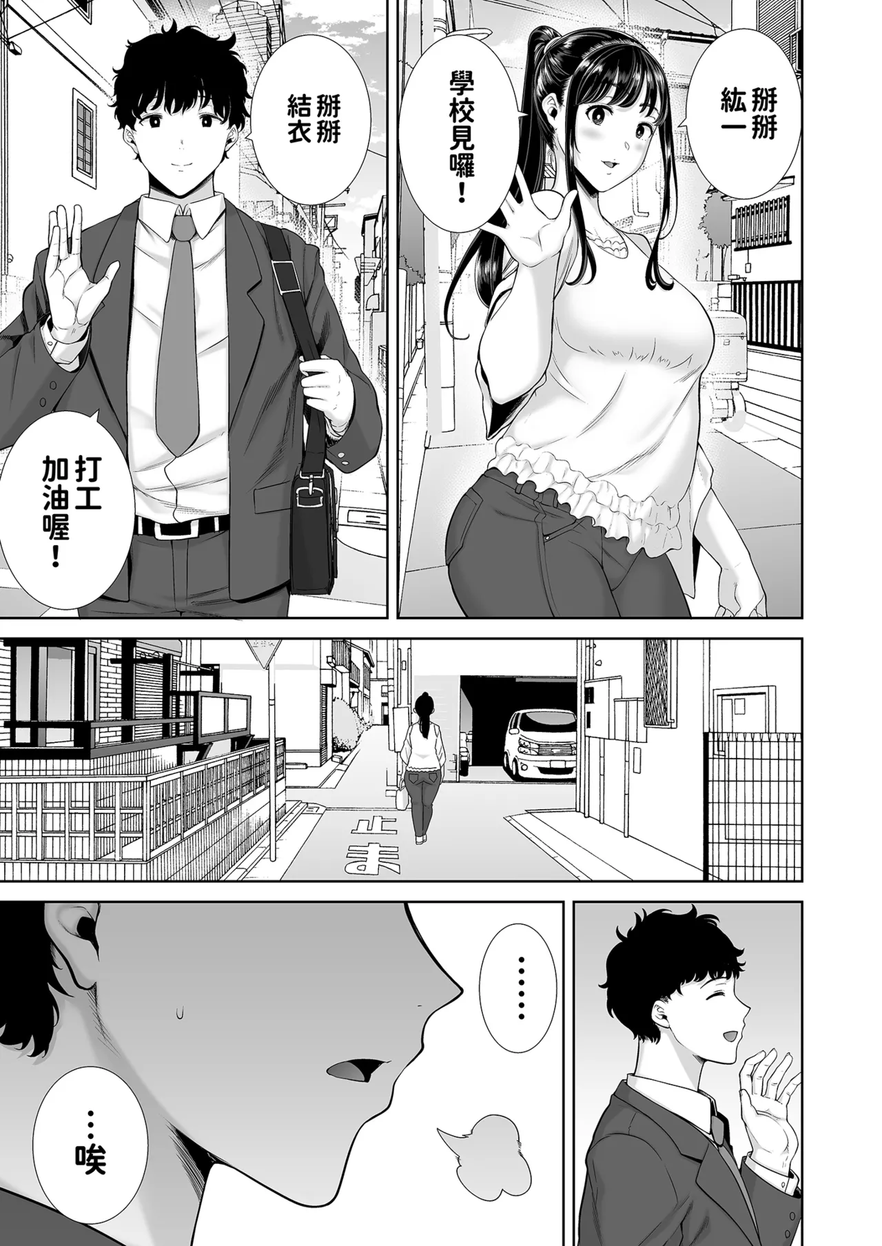 かのまましんどろーむ 眼鏡あり.ver｜女友媽媽症候群 眼鏡版.ver 1-2 page 6 full