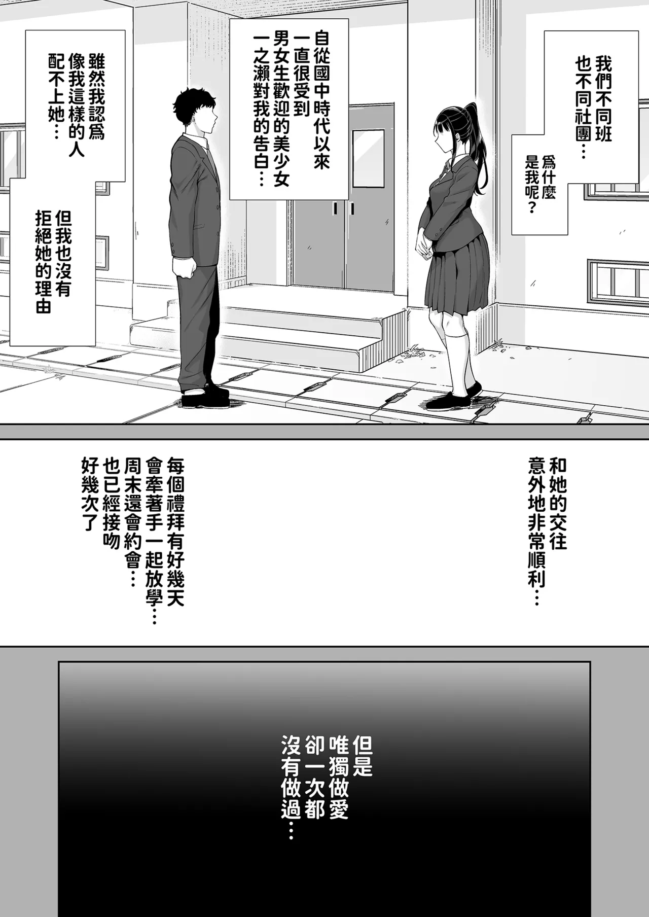 かのまましんどろーむ 眼鏡あり.ver｜女友媽媽症候群 眼鏡版.ver 1-2 page 8 full